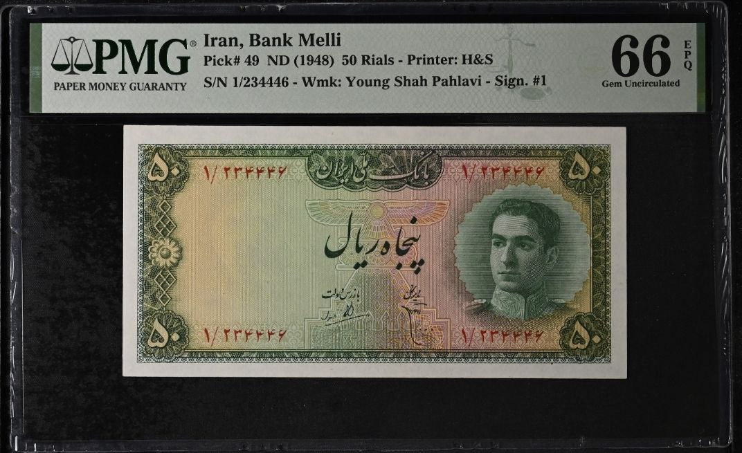 50 Rials 1948 Pahlavi Shah Persian note Gem Uncirculated PMG 66 EPQ First issue