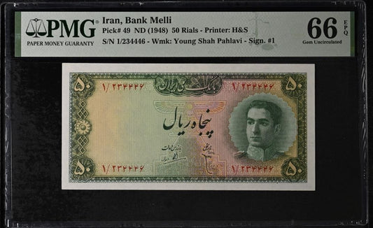 50 Rials 1948 Pahlavi Shah Persian note Gem Uncirculated PMG 66 EPQ First issue