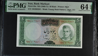 Pahlavi 20, 50 and 100 Rials 1969 Superb Uncirculated UNC PMG 64 EPQ (Three notes)