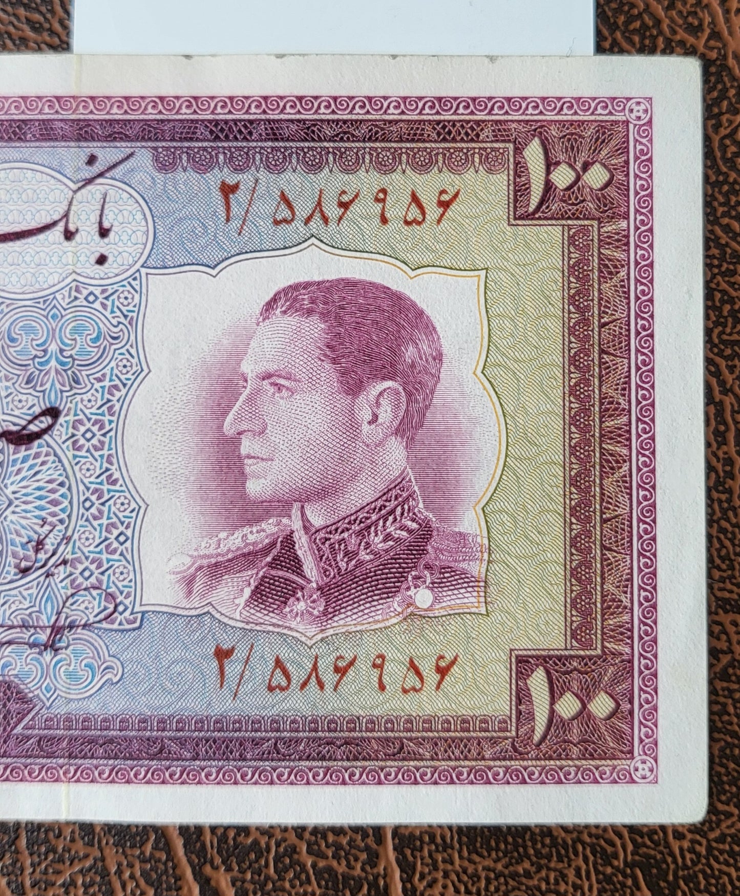 100 Rials 1954 Pahlavi Persian Nimrokh note About Uncirculated AUNC P 67