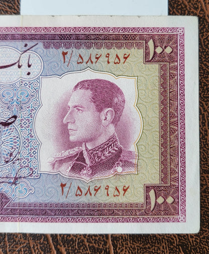 100 Rials 1954 Pahlavi Persian Nimrokh note About Uncirculated AUNC P 67