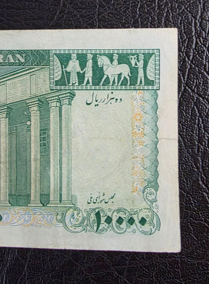 Pahlavi 10000 Rials Jahanshahi Sign. 1971 Extremely rare very fine
