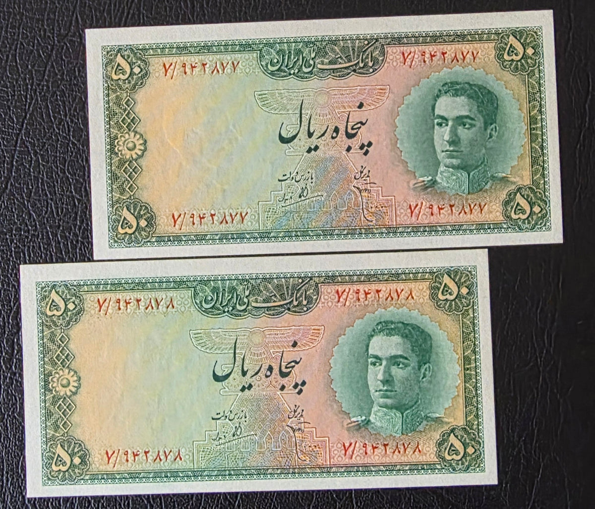 Mohammadreza Pahlavi 50 Rials 1948 Gem Uncirculated (UNC) (two Consecutive notes)