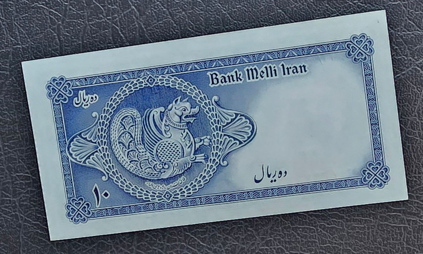 Ten 10 Rials 1948 Monarchy Portrait note Gem Uncirculated (UNC)