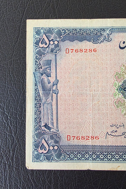 Reza Shah Pahlavi 500 Rials 5 Pahlavi 1938 without Cap Very Fine (VF) (Native condition)minor tears