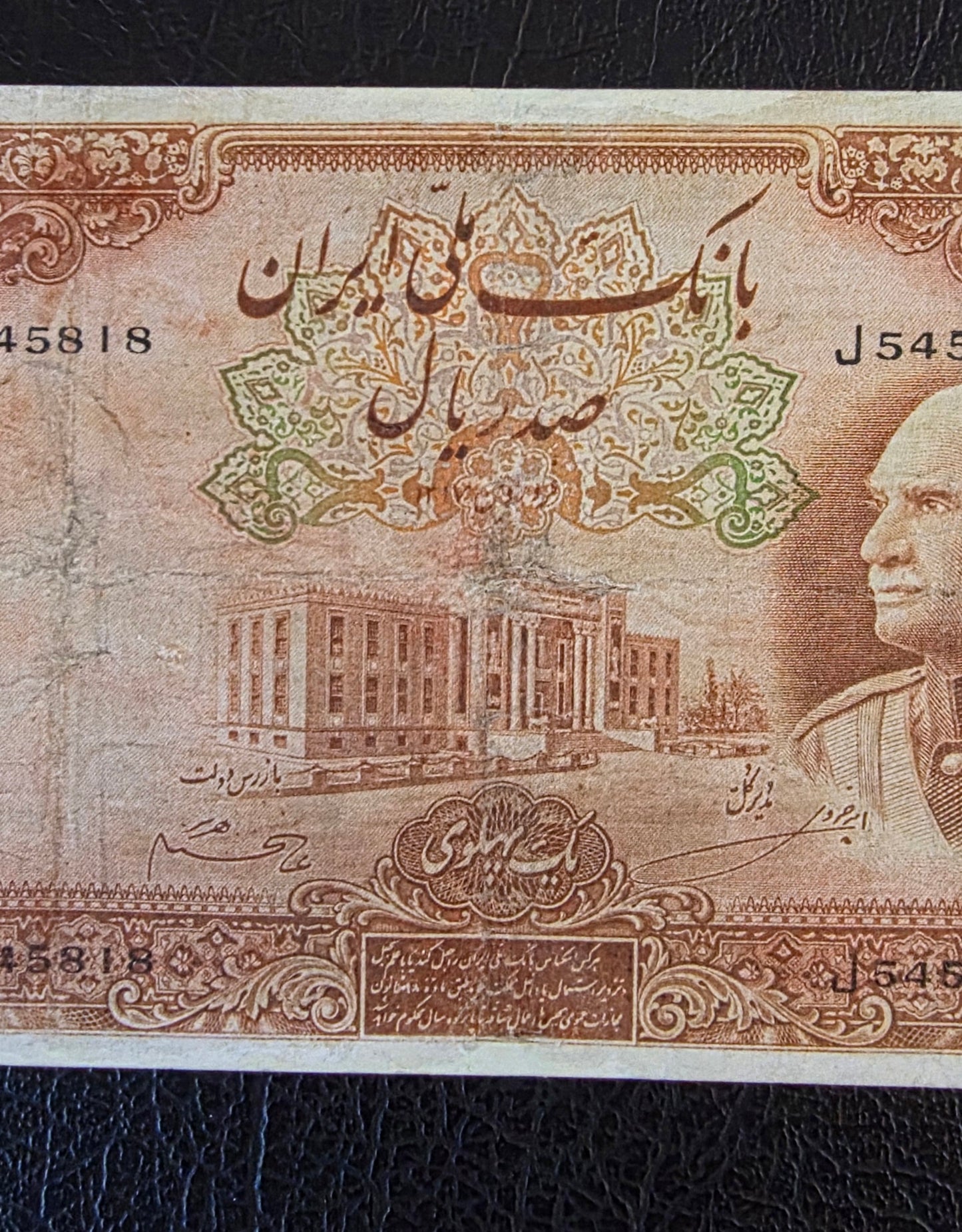 Reza Shah Pahlavi 100 Rials 1938 without Cap Fine (F) Repaired