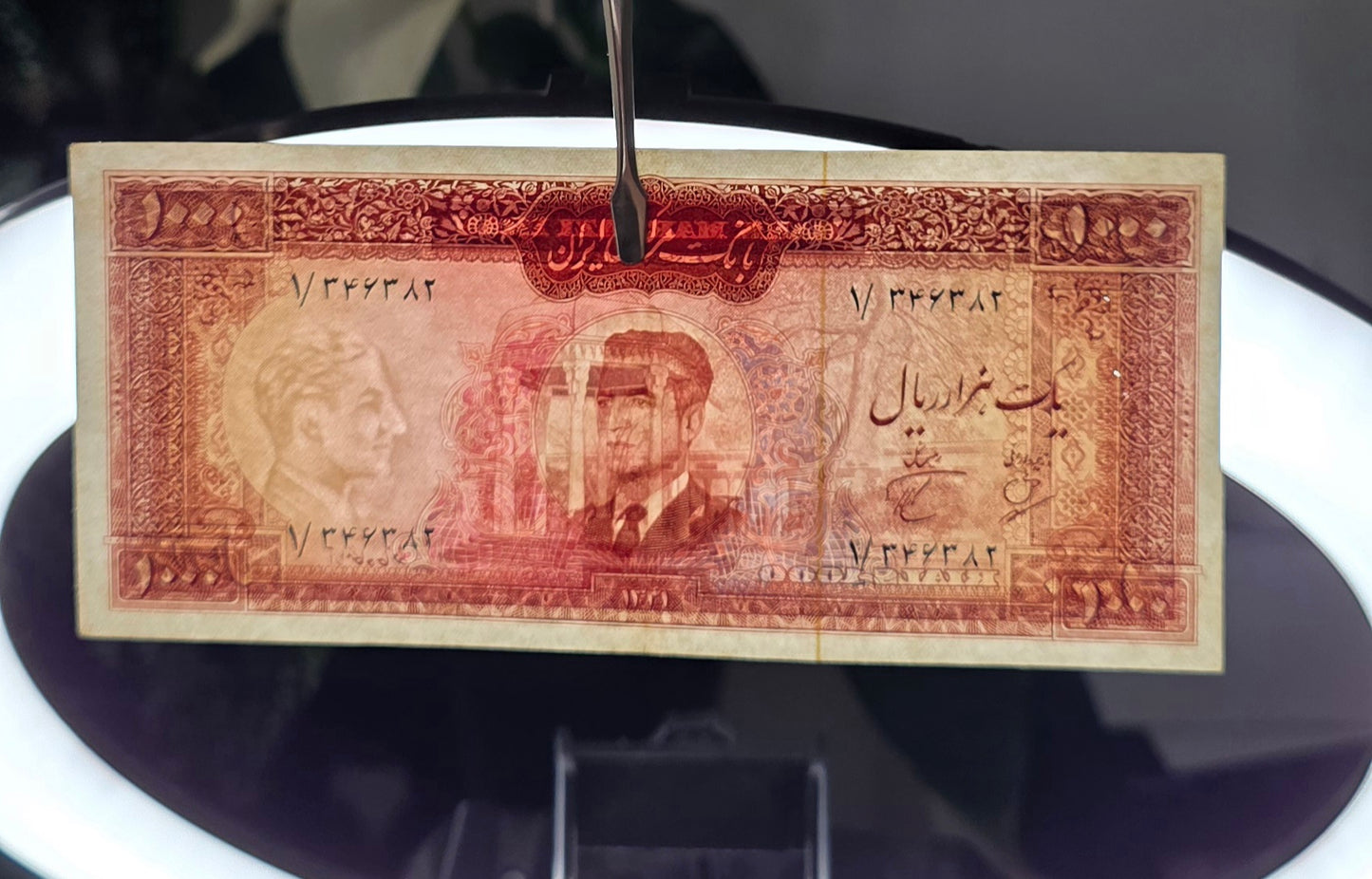 One Thousands 1000 Rials 1962 Dollar Design (AUNC) (First issue)