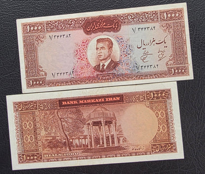 One Thousands 1000 Rials 1962 Dollar Design (AUNC) (First issue)