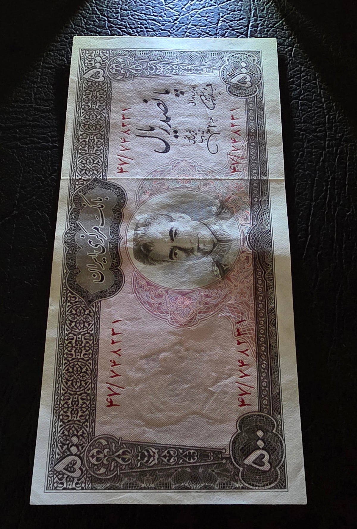 Pahlavi 500 Rials 1971 Dollar Design About Uncirculated (AUNC) Jahanshahi Sign. Pick 93c