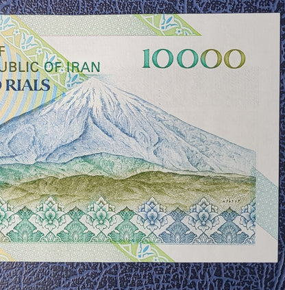 10000 Rials 1992 Iran Persian banknotes Uncirculated UNC Gem P 146