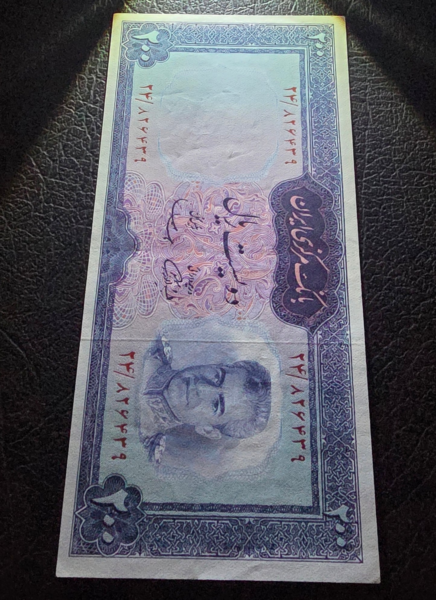 Pahlavi banknotes 200, 500 and 1000 Rials 1969 Red Epigraph About Uncirculated (AUNC) Rare