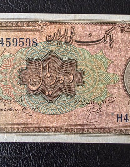 Reza Shah banknote 10 Rials 1934  high cap series Extremely rare Very Fine (VF+) (in native condition)