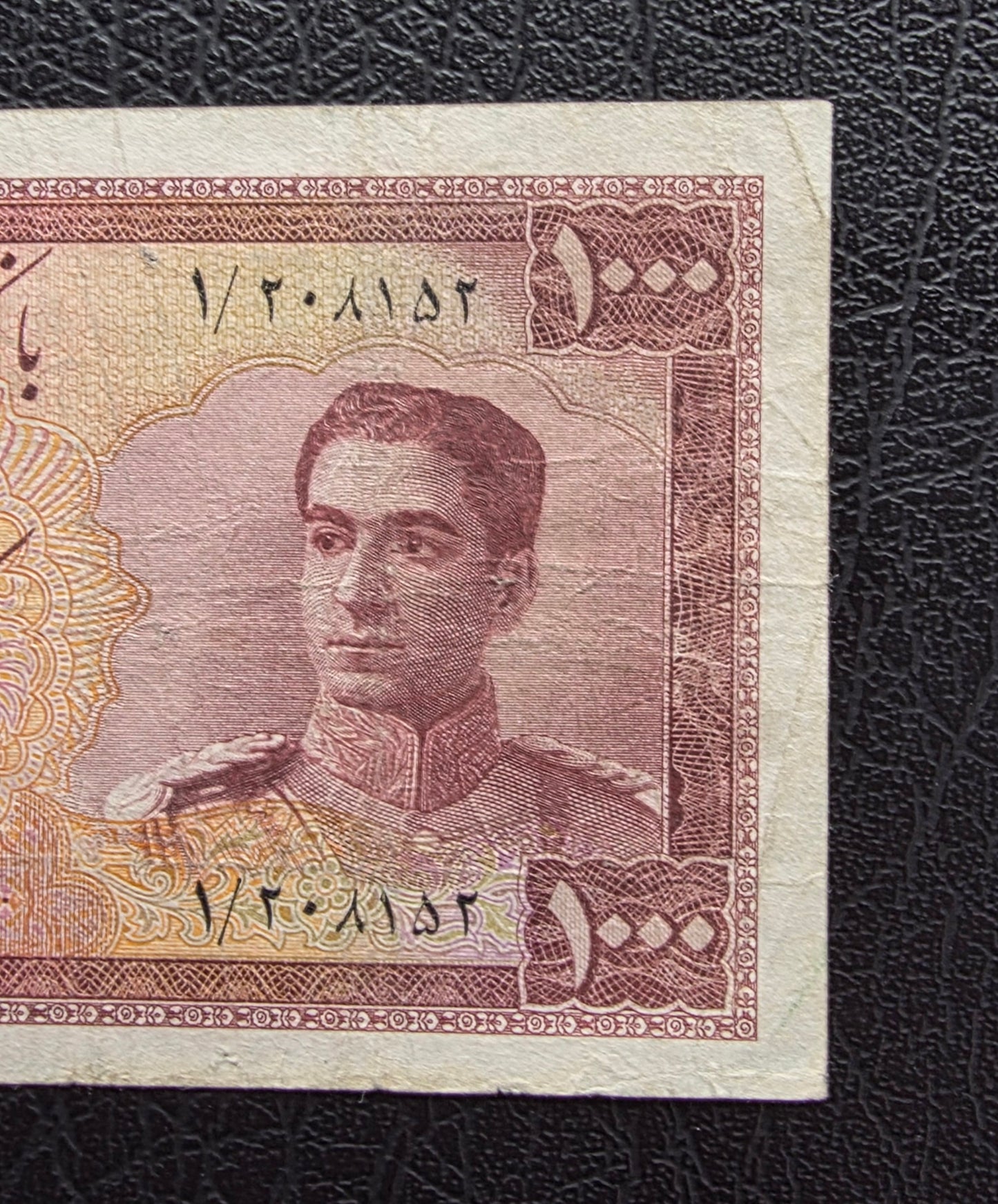 1000 Rials 1951 Monarchy Portrait note Fine to Very Fine (VF) (Extremely rare)