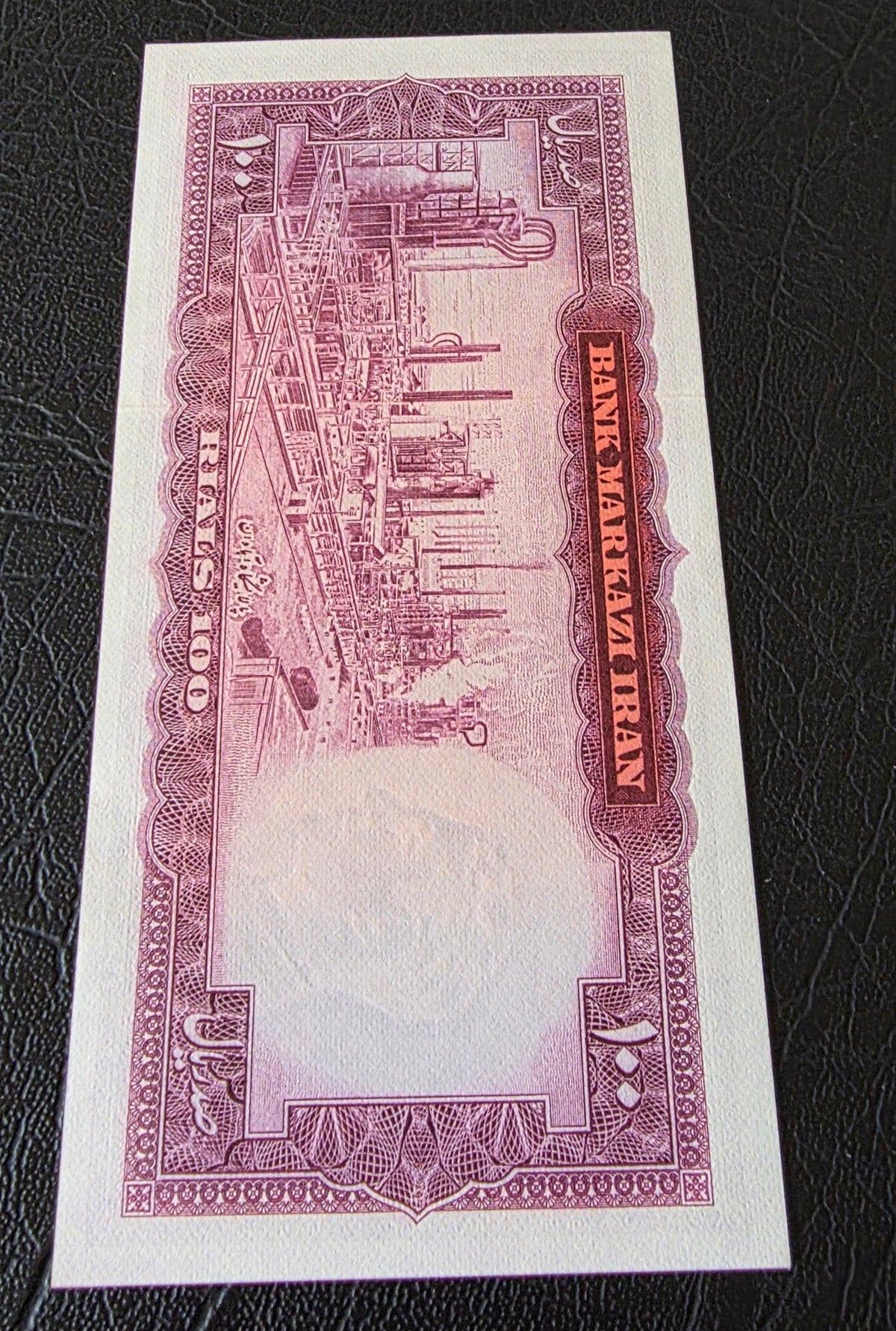 Mohammadreza Pahlavi 100 Rials 1971 Military attire FarmanFarmaian Sign. Red Epigraph Gem Uncirculated (UNC)