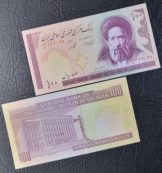 100 Rials 1982 Iran Persian Banknote Uncirculated UNC Gem