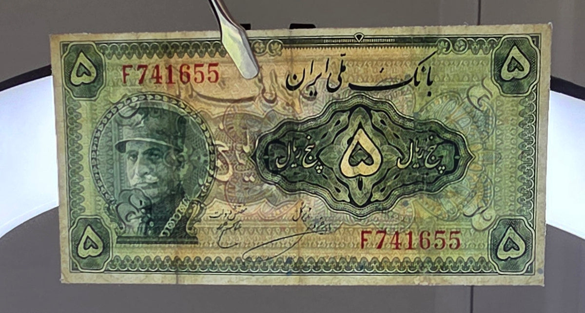 Reza Shah banknotes 5, 10 and 20 Rials 1934 Extremely rare Very Fine (VF)