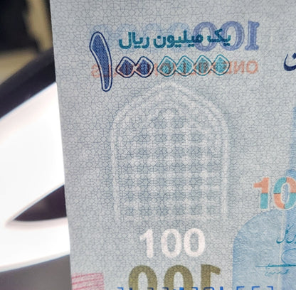 1000,000 Rials New Version Persian Uncirculated UNC Gem