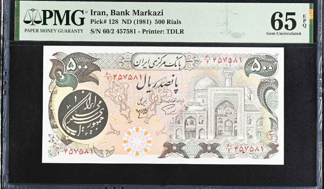 500 Rials 1981 early revolution notes Gem Uncirculated UNC PMG 65 EPQ