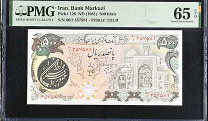 500 Rials 1981 early revolution notes Gem Uncirculated UNC PMG 65 EPQ