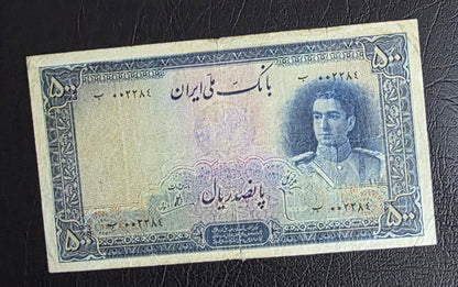 500 Rials 1944 Second Series Monarchy Portrait Very Fine (VF) (Extremely rare) minor repair