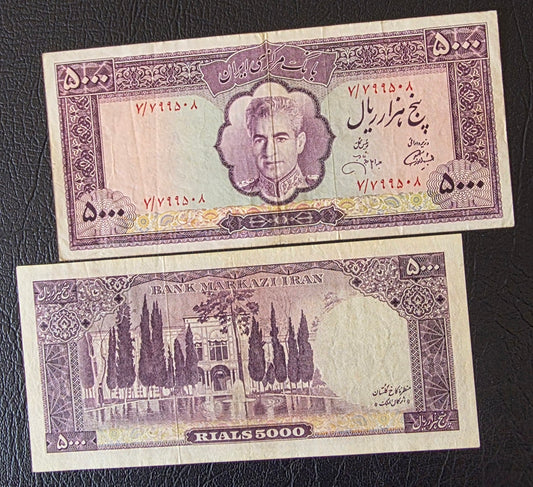 5000 Rials 1971 Dollar Design Golestan Palace Jahanshahi Sign. Very fine (VF) Natural Condition