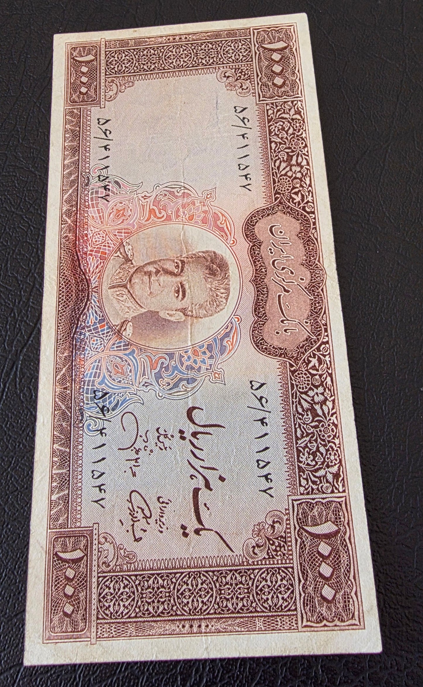 Set of 50, 100, 200, 500 and 1000 Rials 1971 Very fine to Gem Uncirculated (UNC)- Five notes
