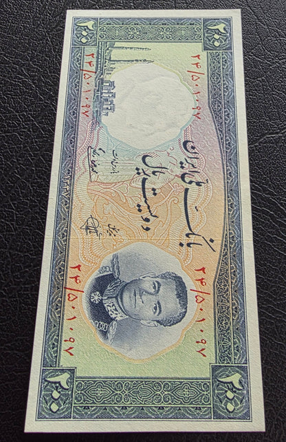 Full set of 10, 20, and 200 Rials 1958 Monarchy Portrait note About Uncirculated (AUNC) to Uncirculated (UNC)