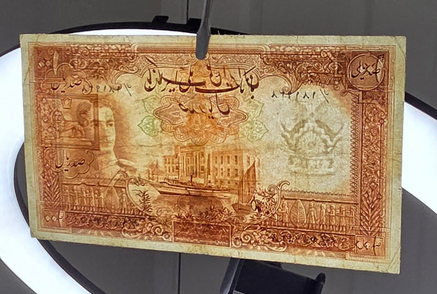 Mohammadreza Pahlavi 100 Rials 1944 First series Very fine (Extremely rare) Natural condition