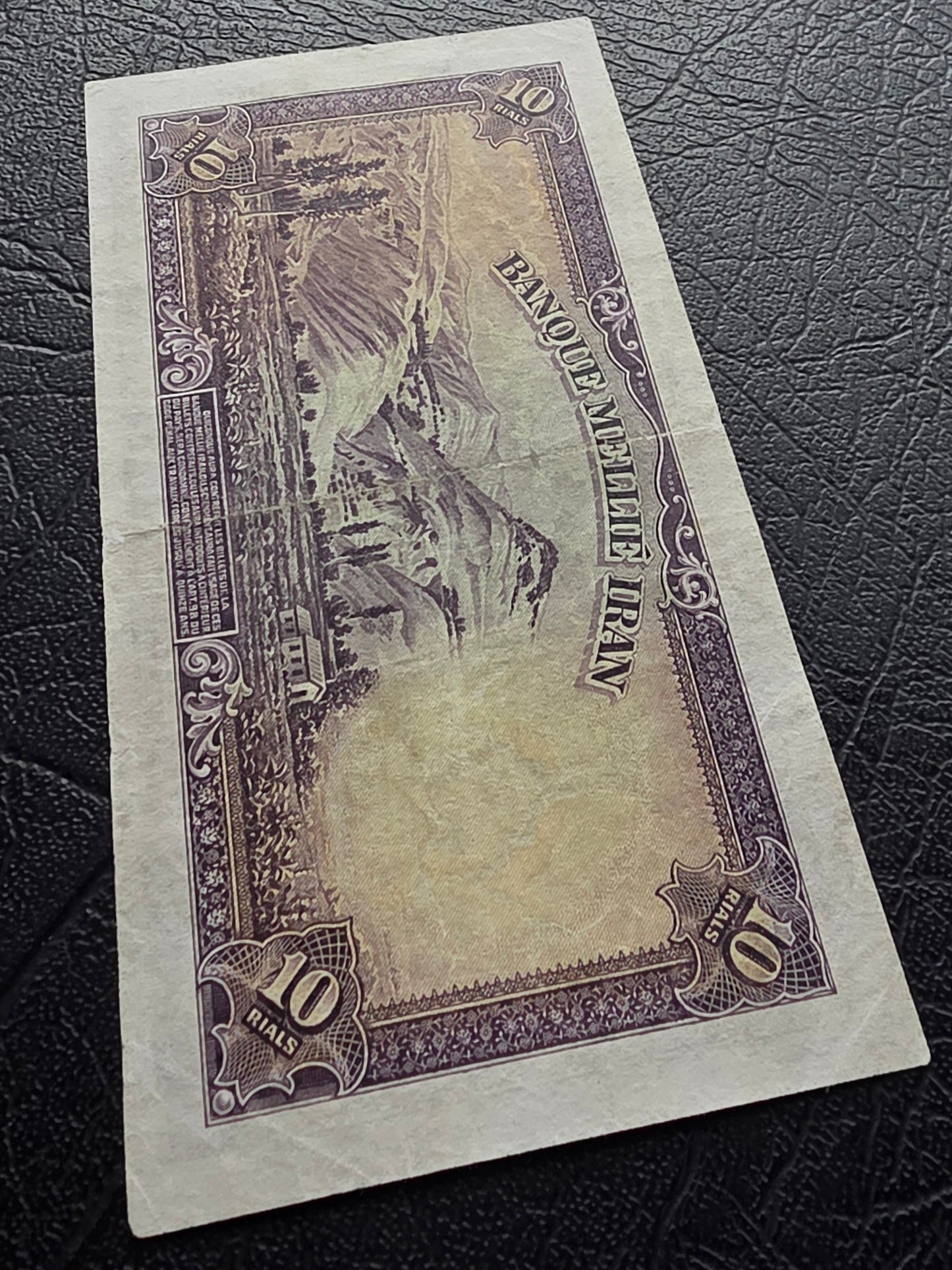 Pahlavi 10 Rials 1938 (Latin Serial) Very Fine VF (Rare)
