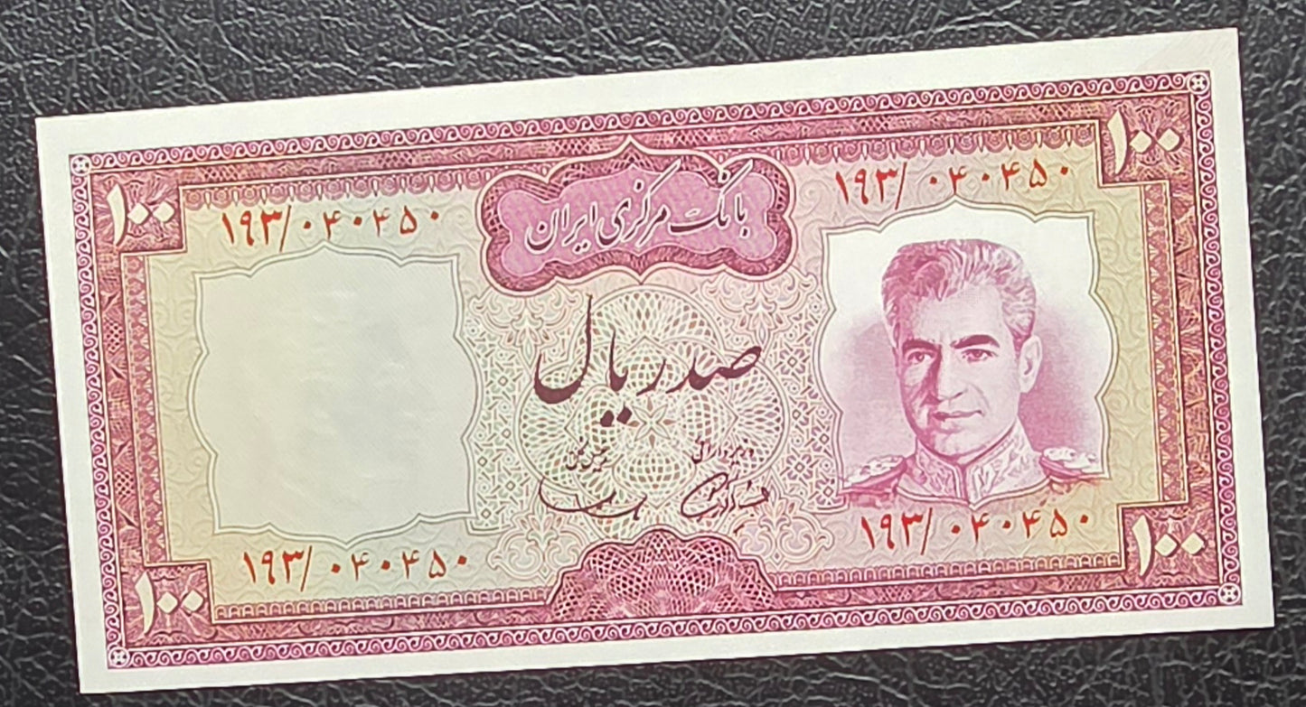 Pahlavi 100 Rials Samiee Sign. 1971 Gem Uncirculated UNC