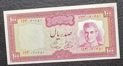Pahlavi 100 Rials Samiee Sign. 1971 Gem Uncirculated UNC