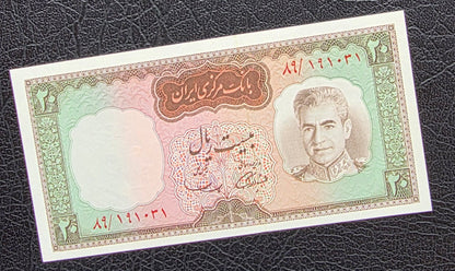 20 Rials 1969 Monarchy Portrait note Gem Uncirculated (UNC)