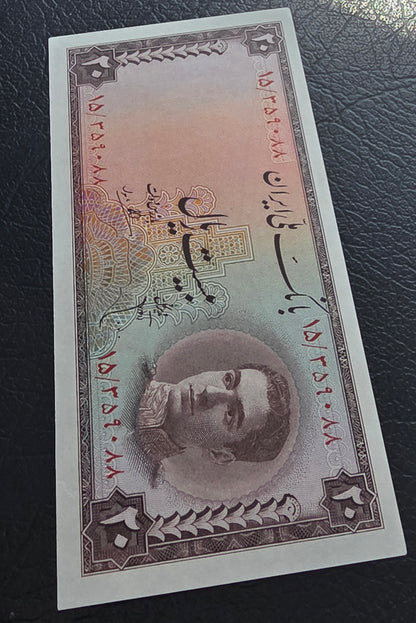 20 Rials 1948 Monarchy Portrait note Gem Uncirculated (UNC) (two Consecutive notes)