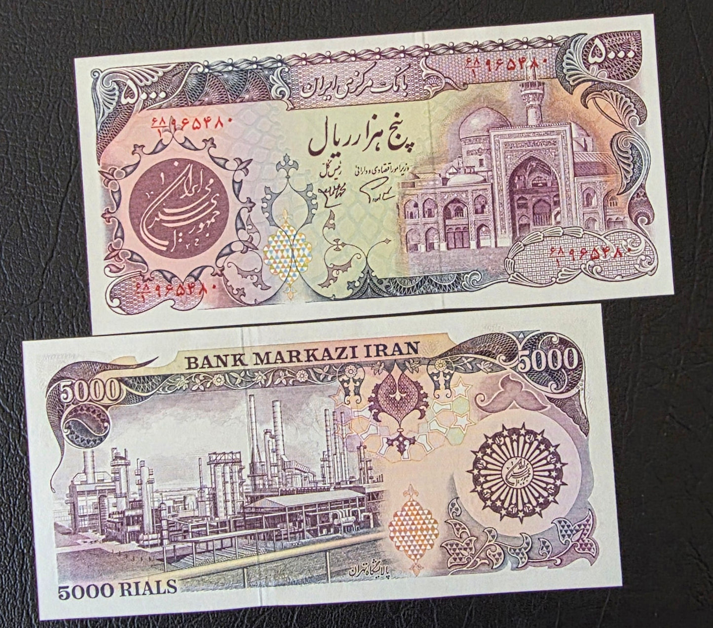 Persian 5000 Rials De La Rue 1982- 1986 Mosque series Uncirculated (UNC)