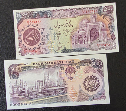 Persian 5000 Rials De La Rue 1982- 1986 Mosque series Uncirculated (UNC)