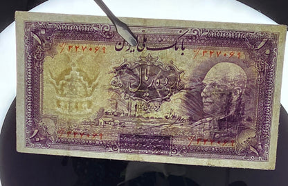 10 Rials 1938 Pahlavi King (Blue- Green seal) Persian Iran banknote Very Fine VF