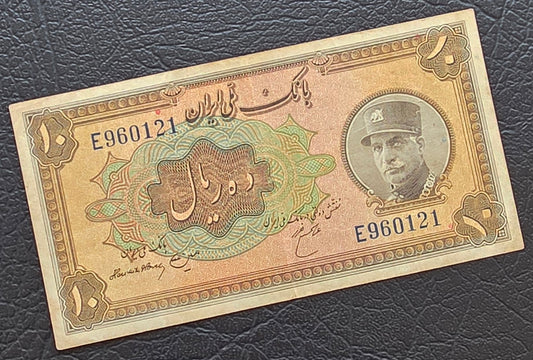 10 Rials 1934 (1313 Persian) Pahlavi banknote Iran Extremely rare Very Fine VF quality (in native condition)
