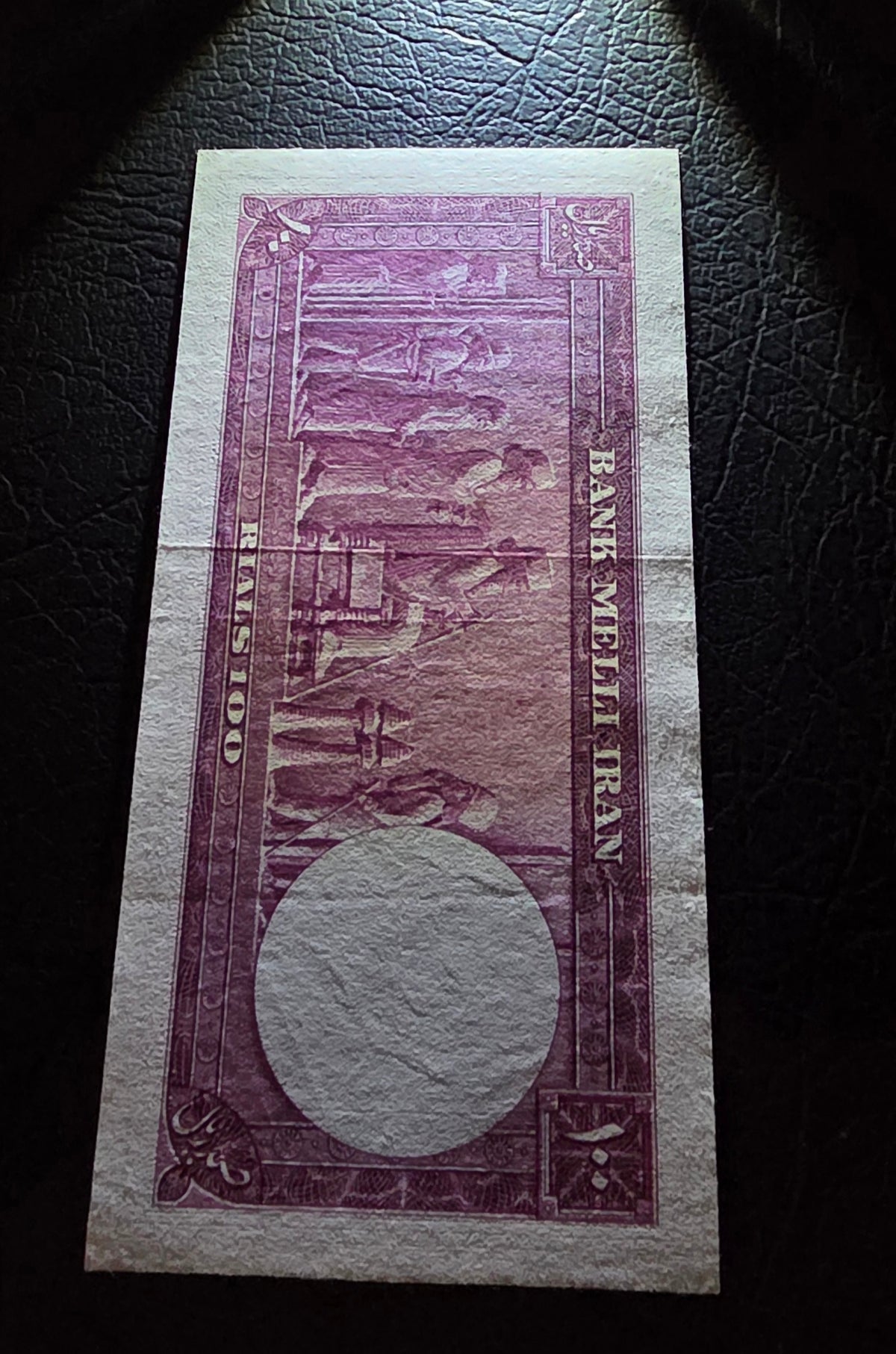 Pahlavi Shah set of 10, 20, 50, 100 and 200 Rials 1951- 1953 Extremely fine to Uncirculated (UNC)(five notes) Full set