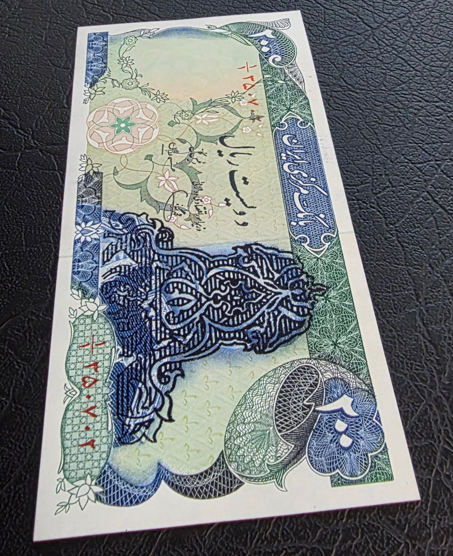 200 Rials Overprint Monarchy Portrait 1979 Uncirculated (UNC)