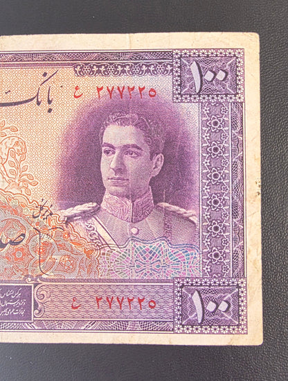 100 Rials 1944 imperial Purple Second Series Very Fine (VF) (Extremely rare) minor tears