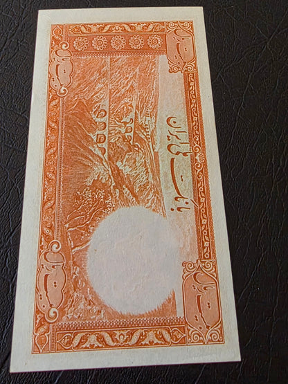 Reza Shah Currency 20 Rials 1938 Uncirculated UNC (English Serial) Extremely rare