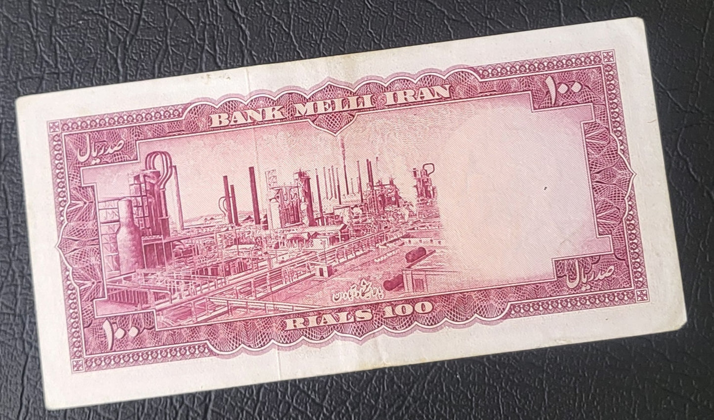 100 Rials 1954 Pahlavi Persian notes Very fine VF P67