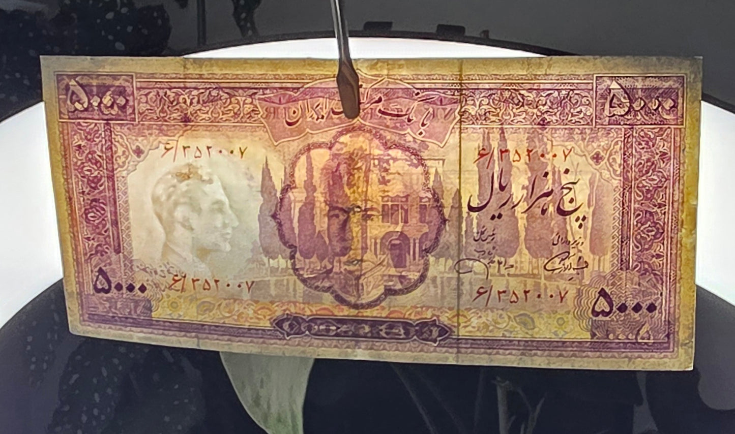 5000 Rials 1971 Dollar Design Golestan Palace Pahlavi Very Fine (VF) minor repair
