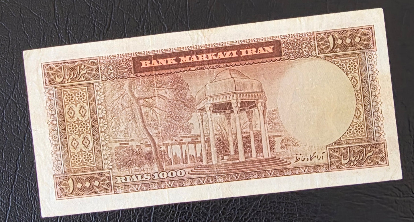 Set of 50, 100, 200, 500 and 1000 Rials 1971 Very fine to Gem Uncirculated (UNC)- Five notes