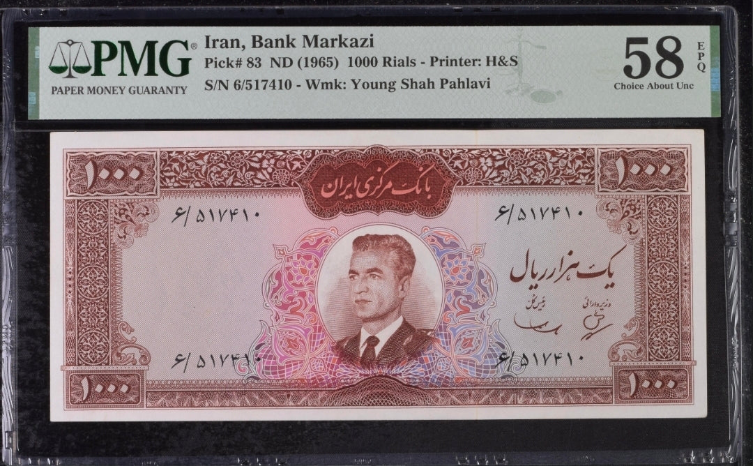 Pahlavi 1000 Rials 1965 Dollar Design Pick 83 Choice About Uncirculated (AUNC) PMG 58 EPQ
