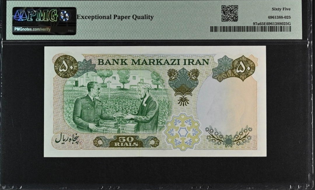 Pahlavi 50 Rials 1971 Commemorative Gem Uncirculated (UNC) PMG 65 (two Consecutive notes)