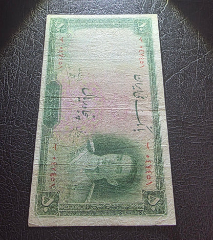 Pahlavi 50 Rials 1944 Very Fine (VF) (Extremely rare)