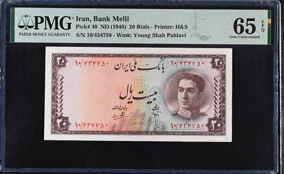 20 Rials 1948 Pahlavi PMG 65 EPQ Gem Uncirculated (UNC)