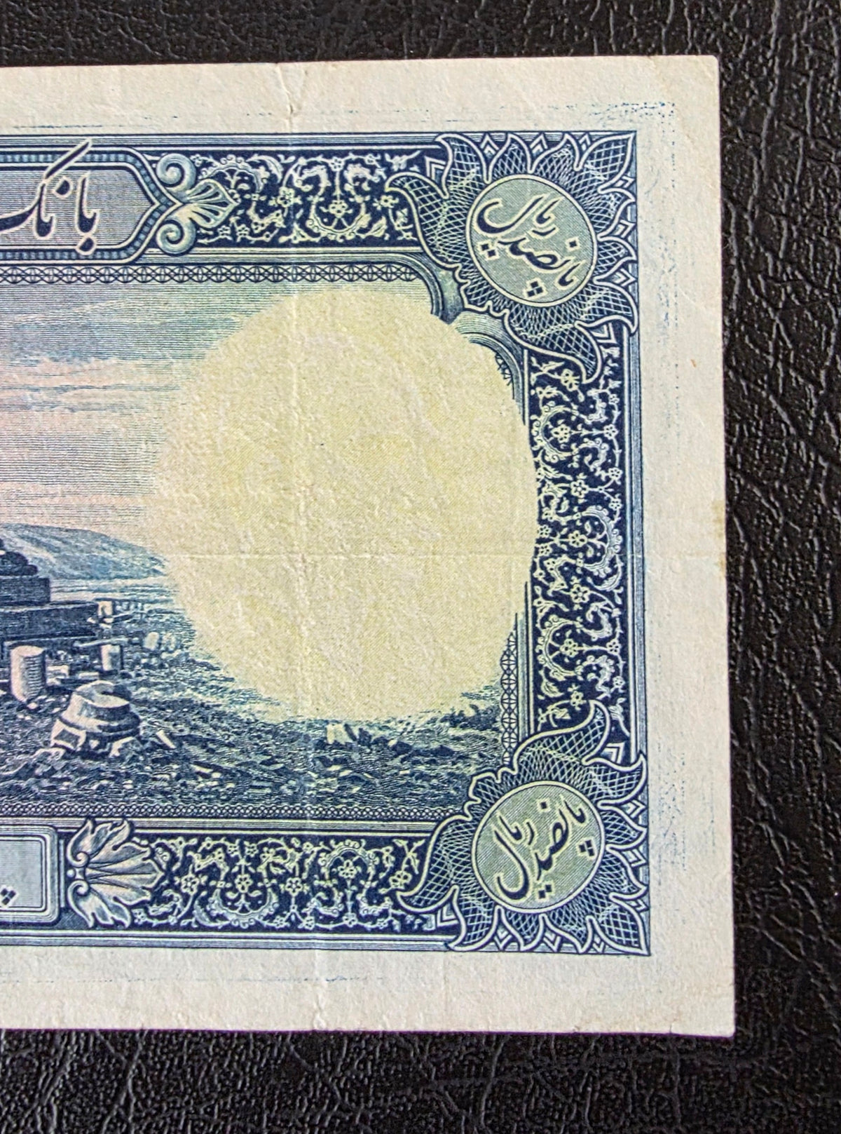 Reza Shah Pahlavi 500 Rials 5 Pahlavi 1938 without Cap Very Fine (VF) (Natural condition)