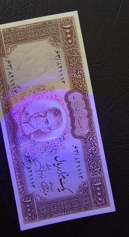 1000 Rials 1971 Pahlavi note Dollar design Uncirculated UNC